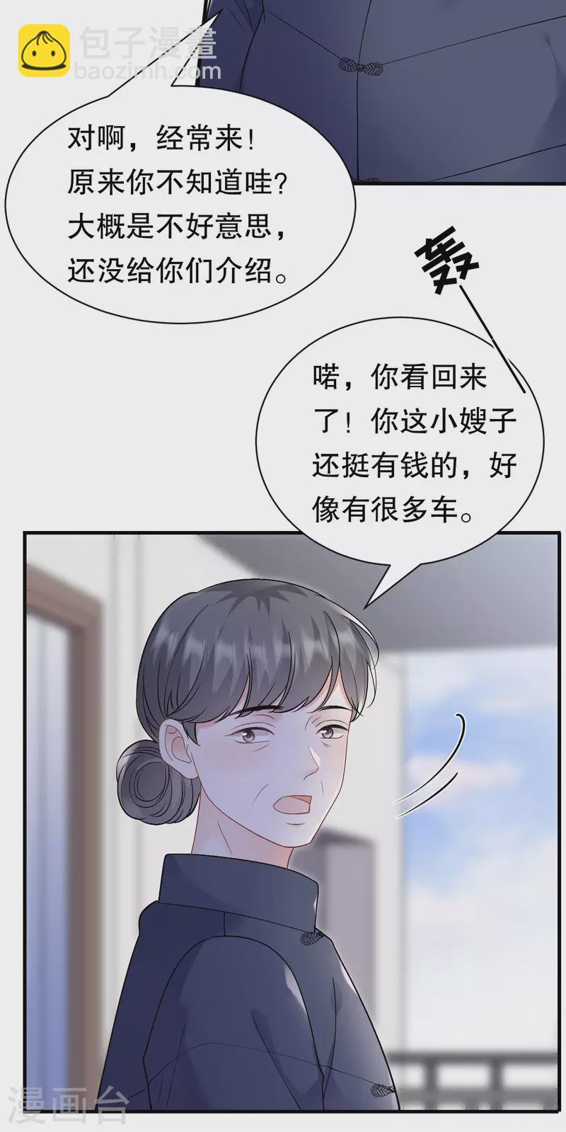 第150话 发现真相-第152话
