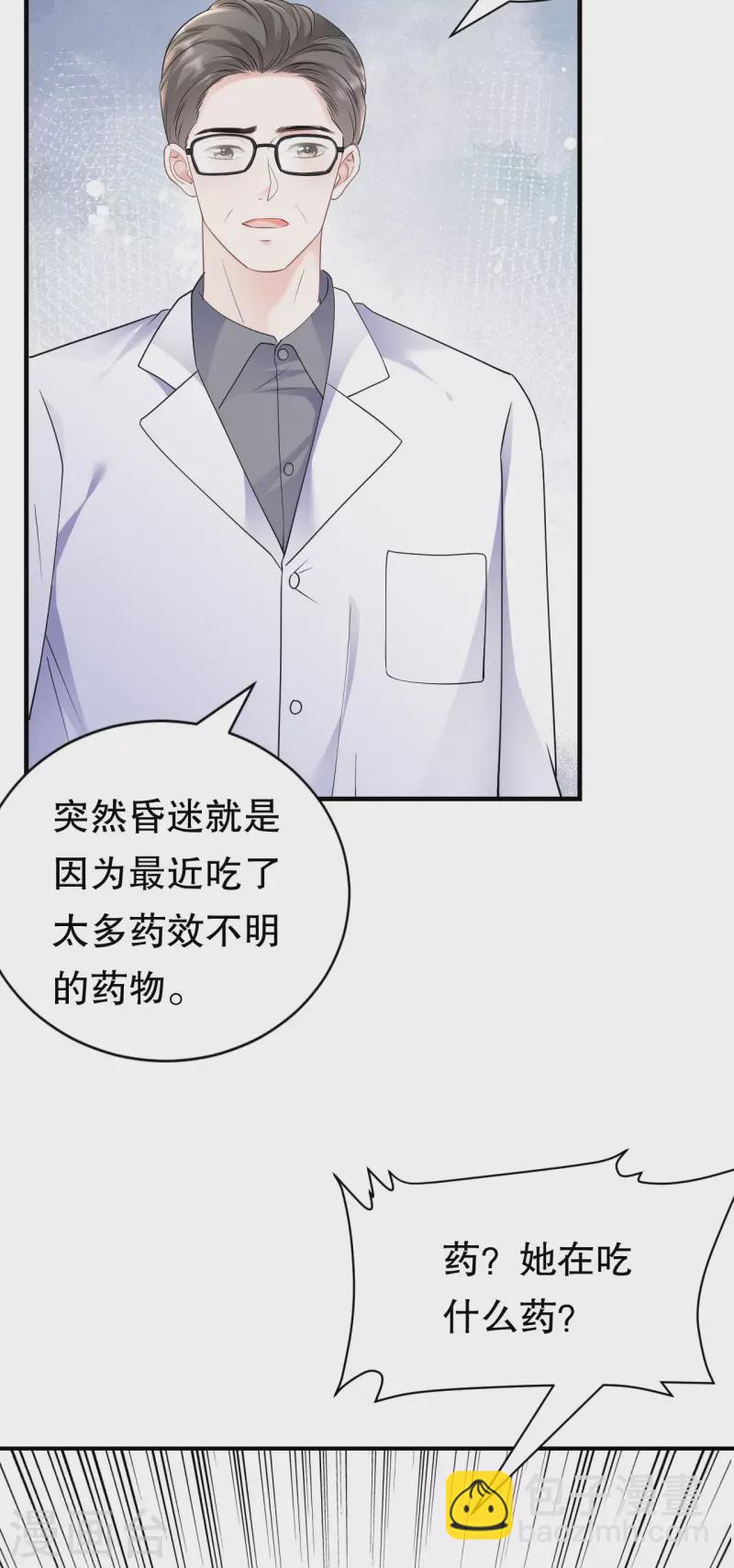 第150话 发现真相-第152话