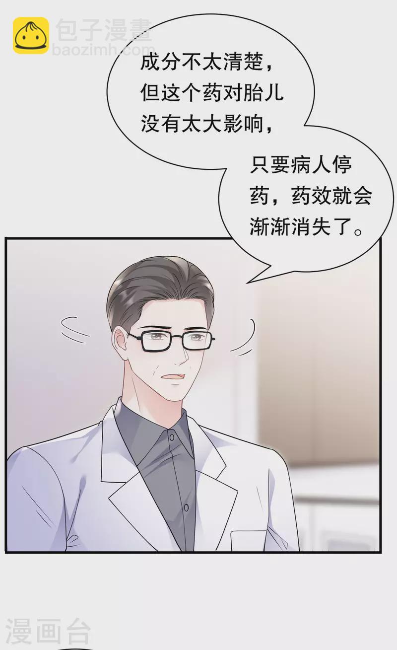 第150话 发现真相-第152话