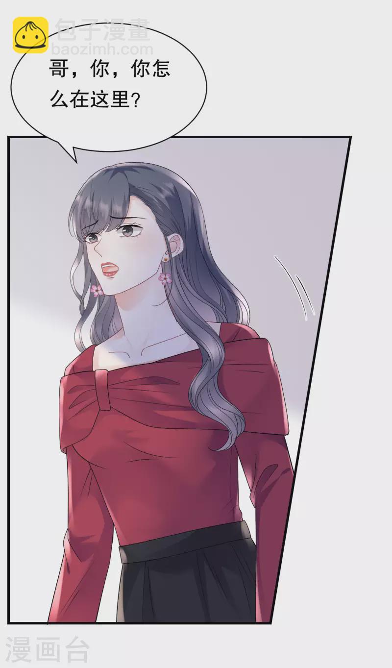 第152话 不过是玩玩-第154话