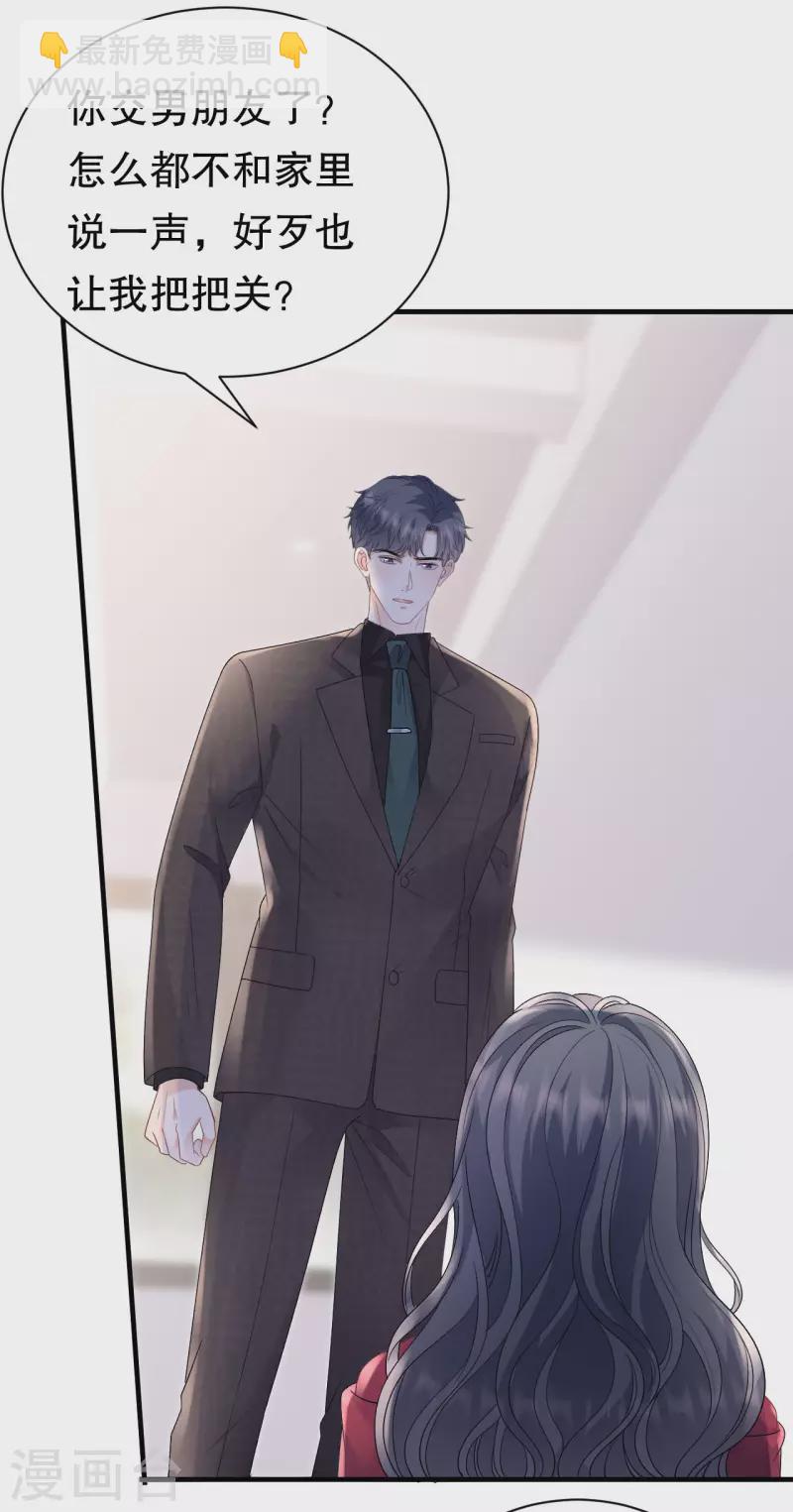 第152话 不过是玩玩-第154话
