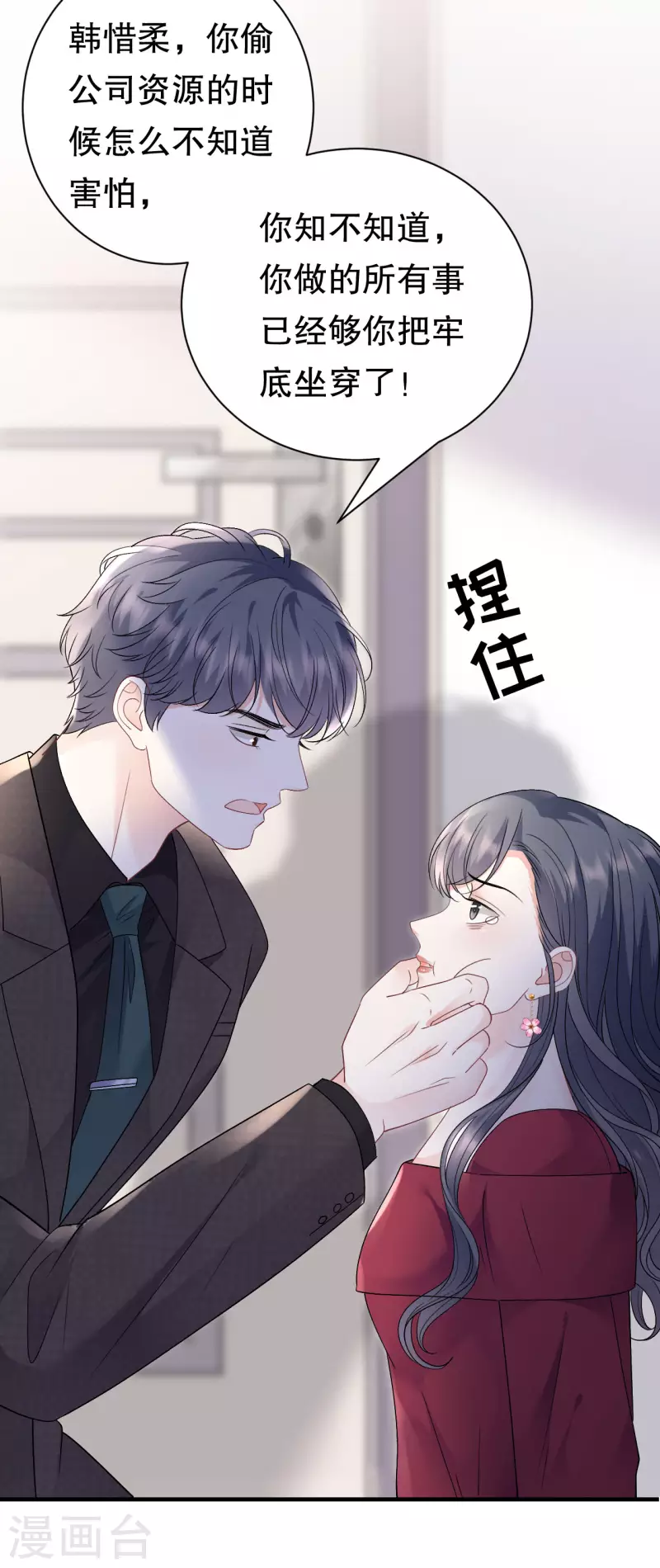 第152话 不过是玩玩-第154话