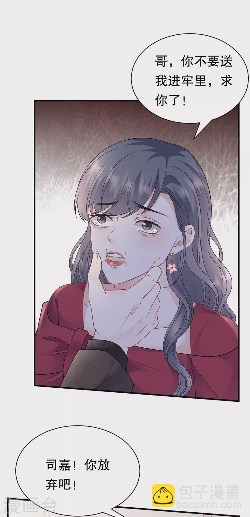 第152话 不过是玩玩-第154话