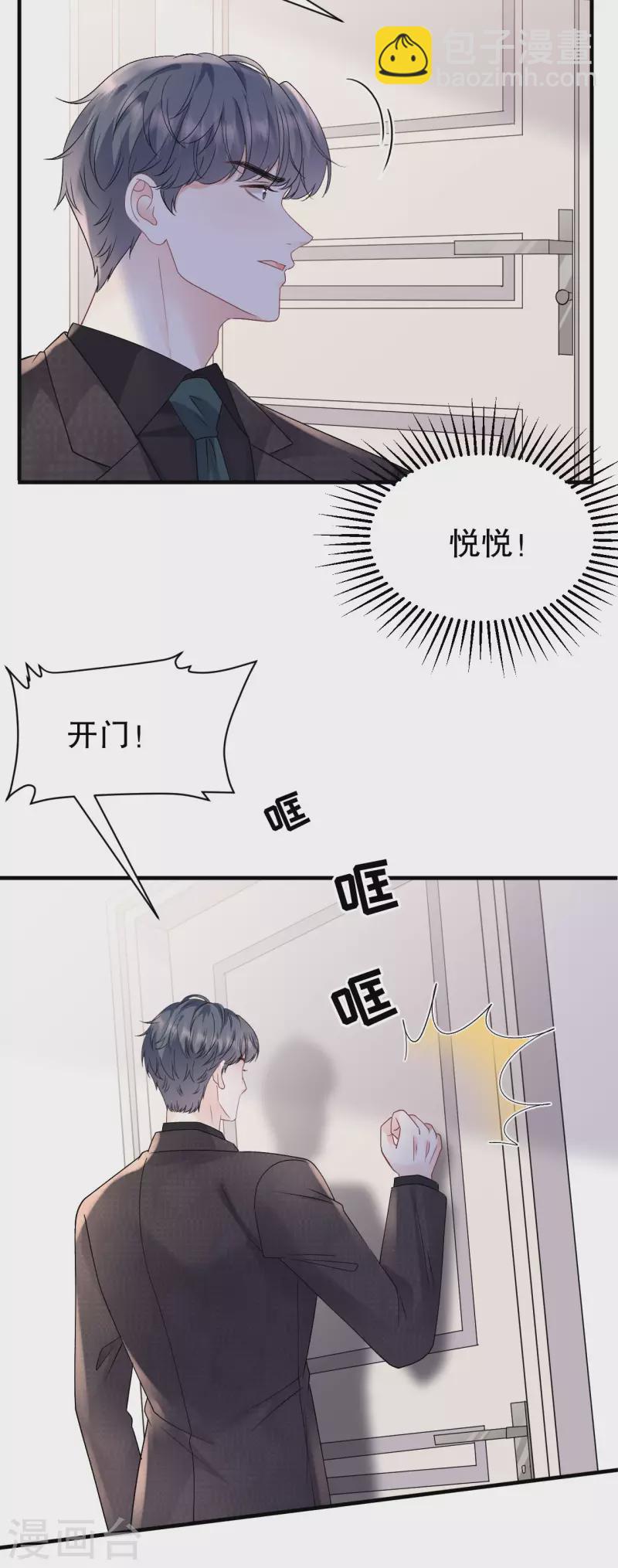 第152话 不过是玩玩-第154话
