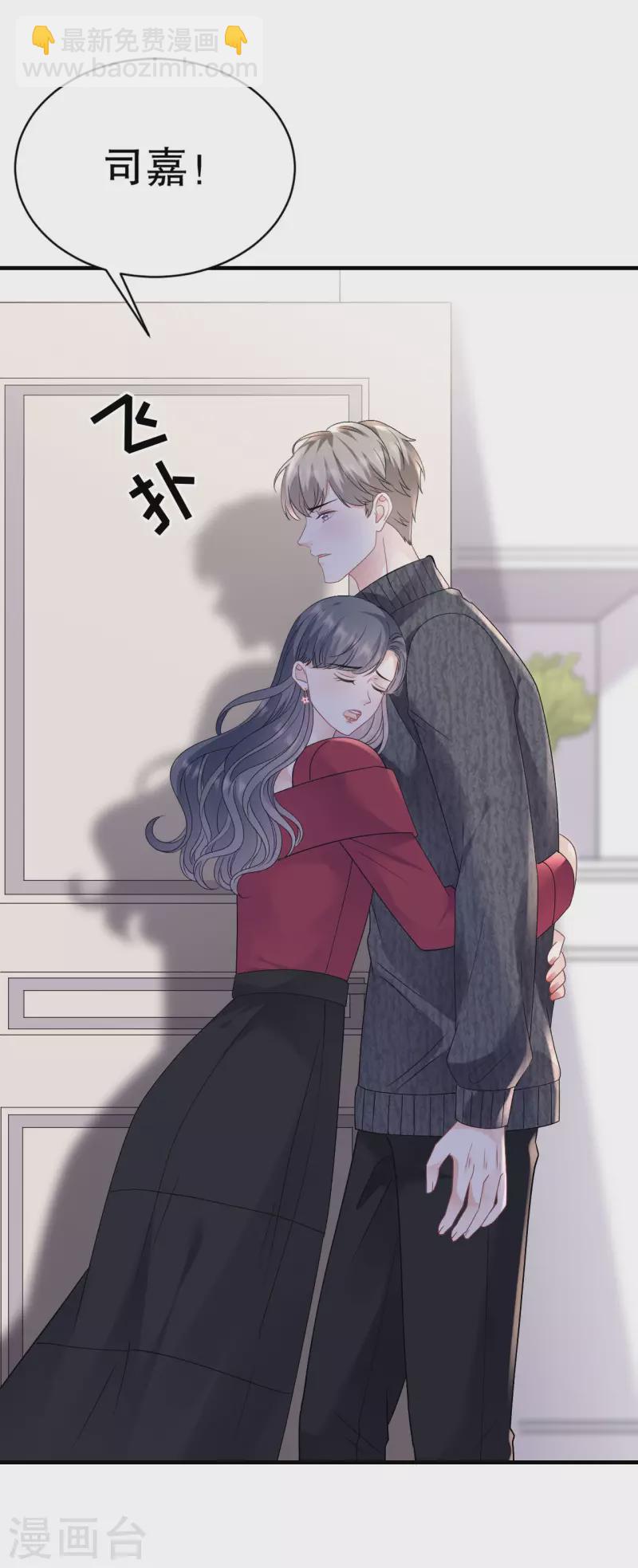 第152话 不过是玩玩-第154话