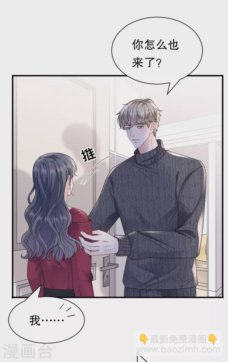 第152话 不过是玩玩-第154话