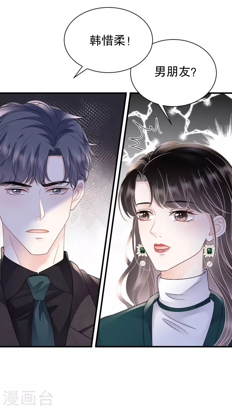 第152话 不过是玩玩-第154话