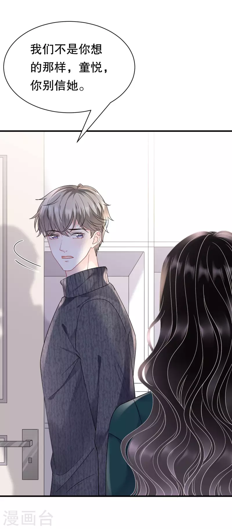 第152话 不过是玩玩-第154话