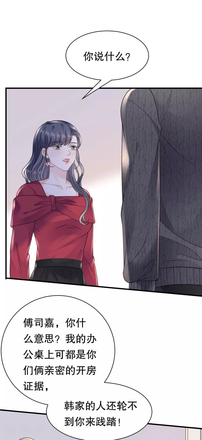 第152话 不过是玩玩-第154话