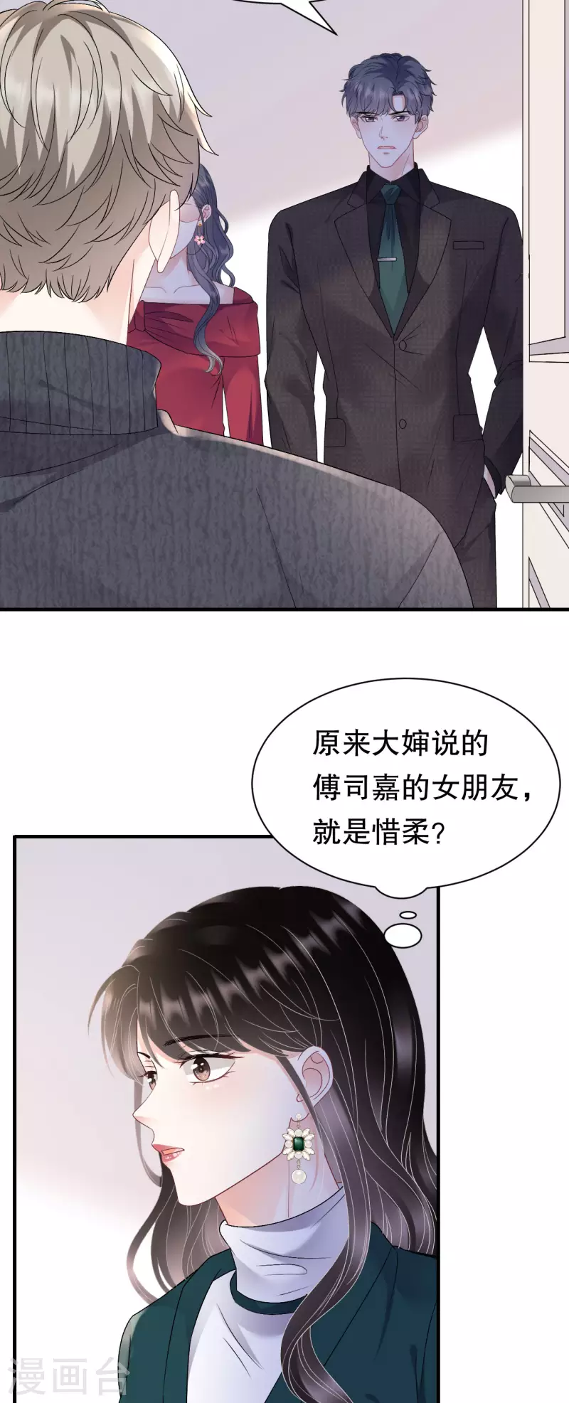第152话 不过是玩玩-第154话