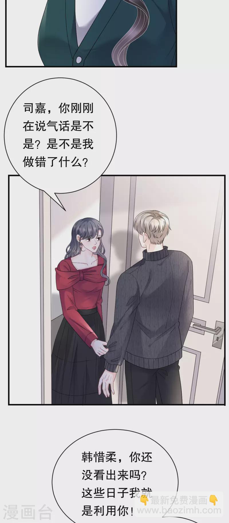 第152话 不过是玩玩-第154话