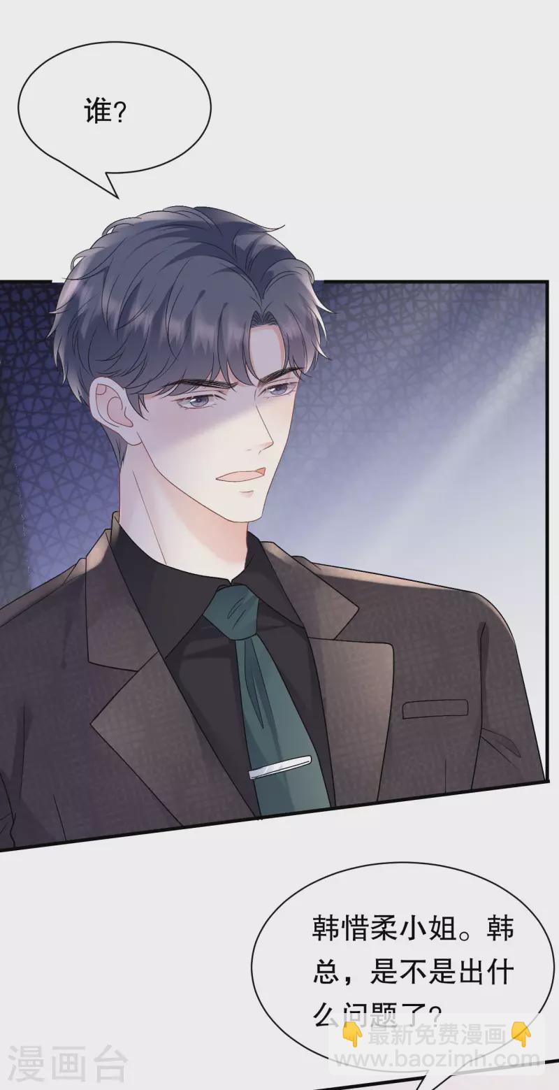 第152话 不过是玩玩-第154话