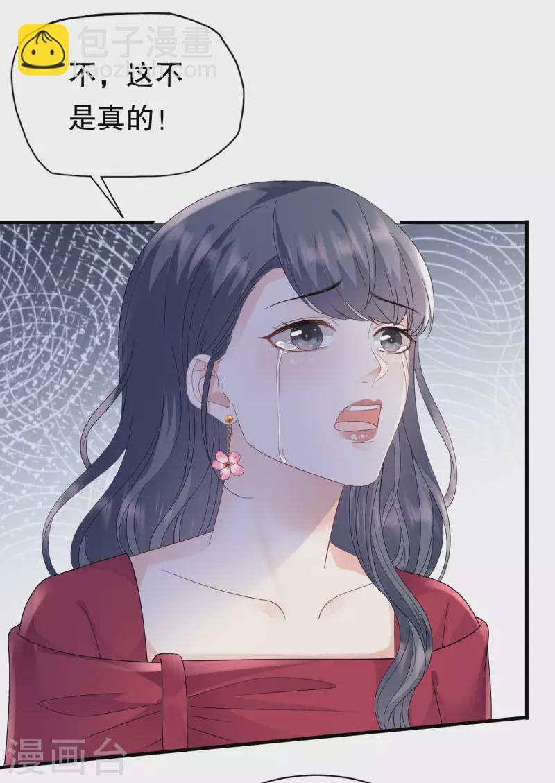 第152话 不过是玩玩-第154话