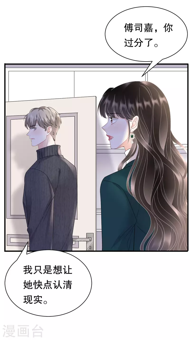第152话 不过是玩玩-第154话