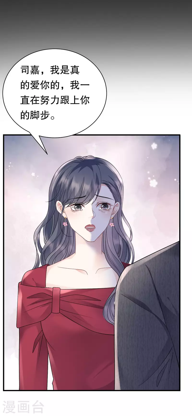 第152话 不过是玩玩-第154话