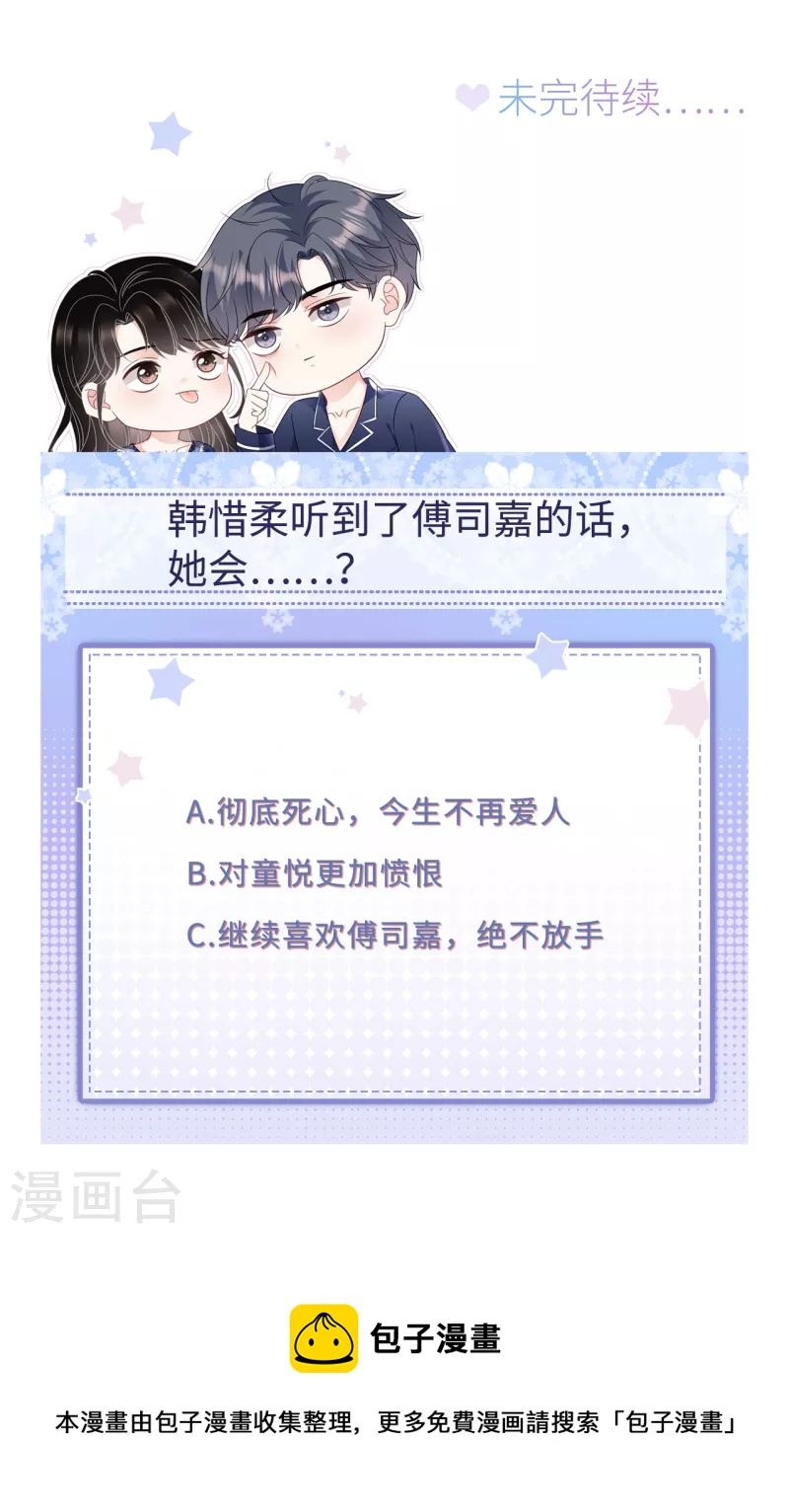 第152话 不过是玩玩-第154话