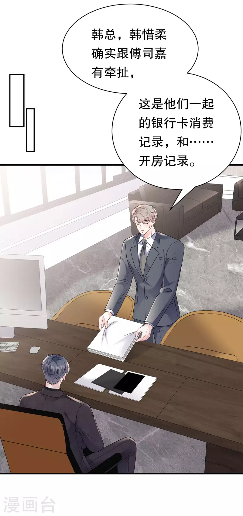 第152话 不过是玩玩-第154话