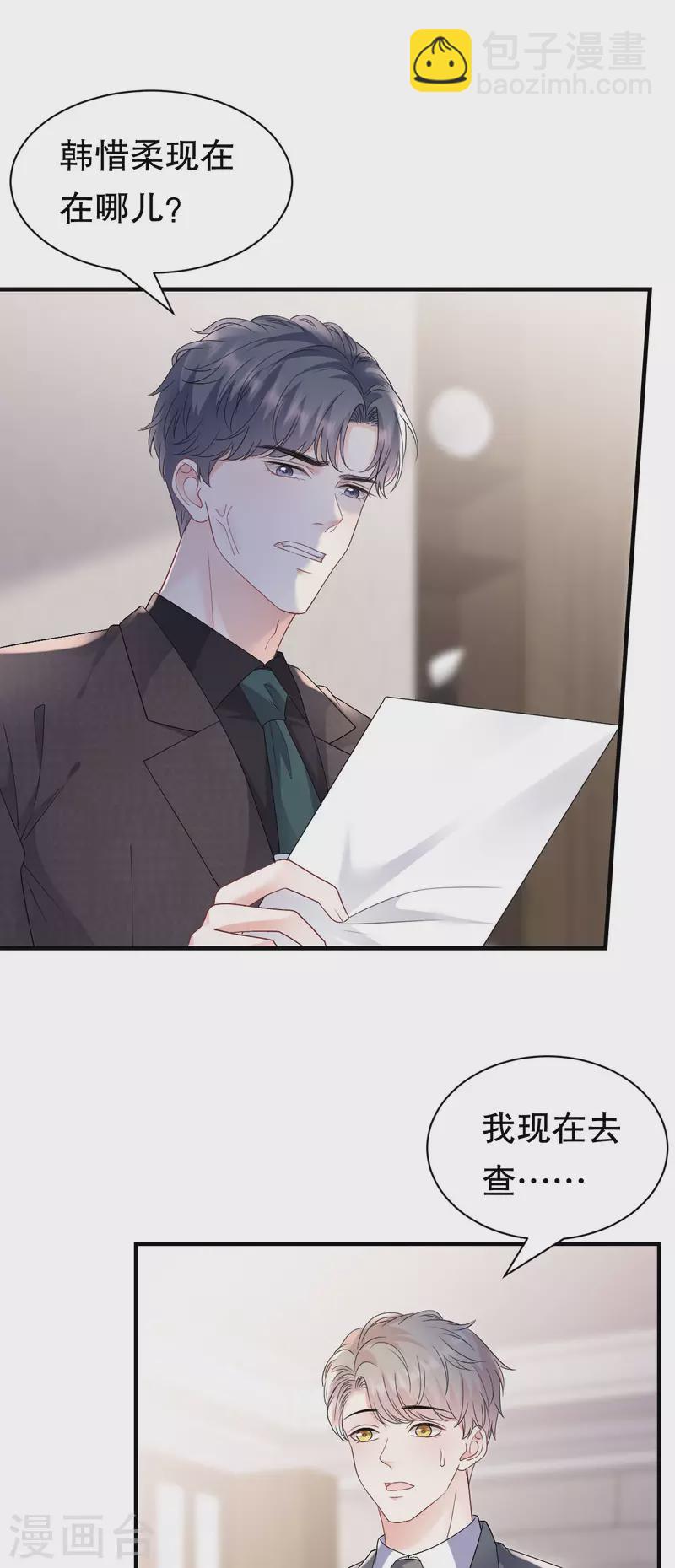 第152话 不过是玩玩-第154话