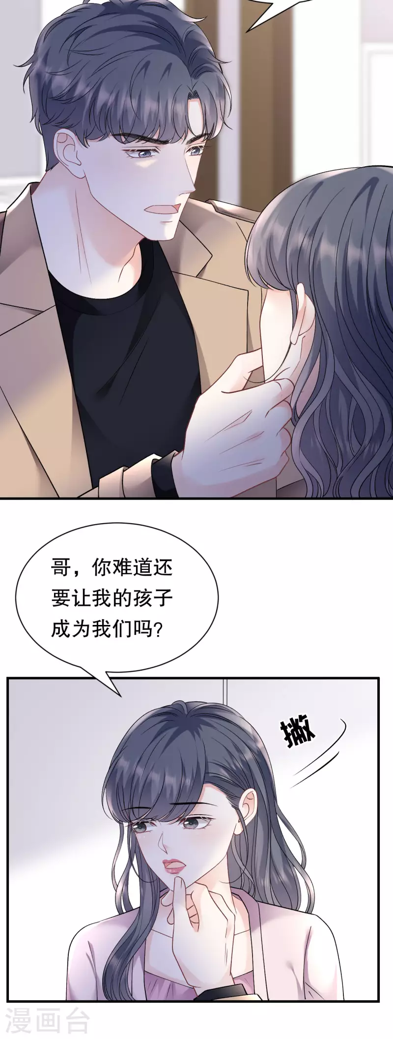 第154话 把孩子打掉-第156话