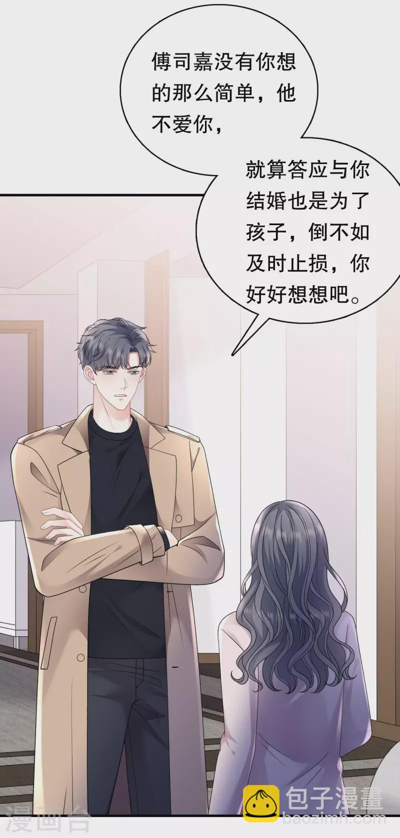第154话 把孩子打掉-第156话
