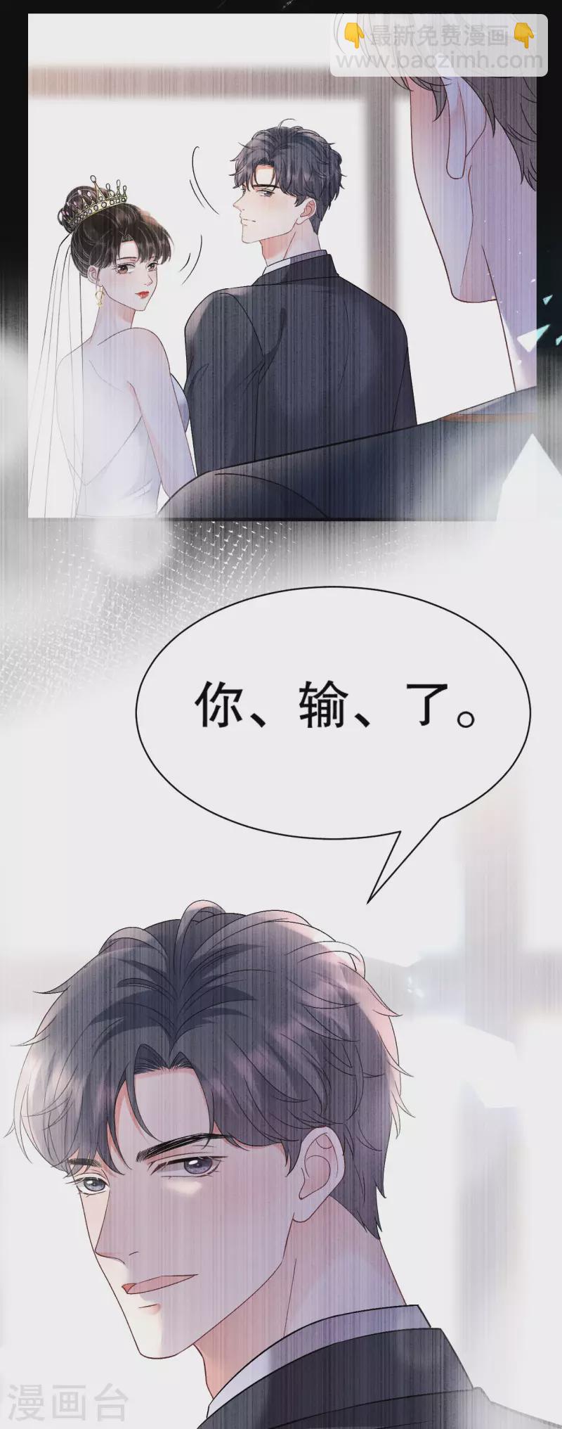 第154话 把孩子打掉-第156话