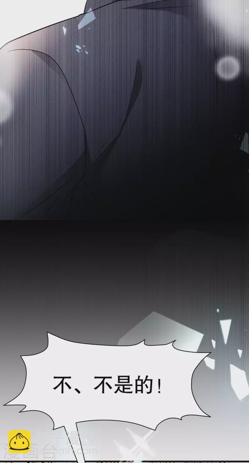 第154话 把孩子打掉-第156话