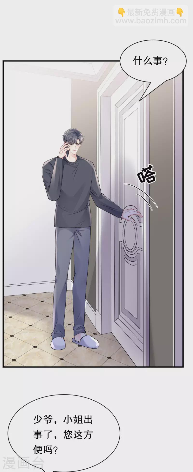 第154话 把孩子打掉-第156话