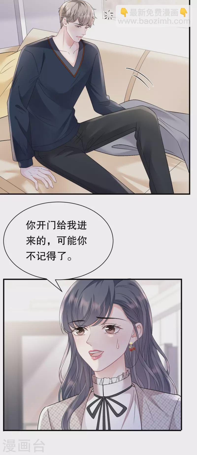 第154话 把孩子打掉-第156话