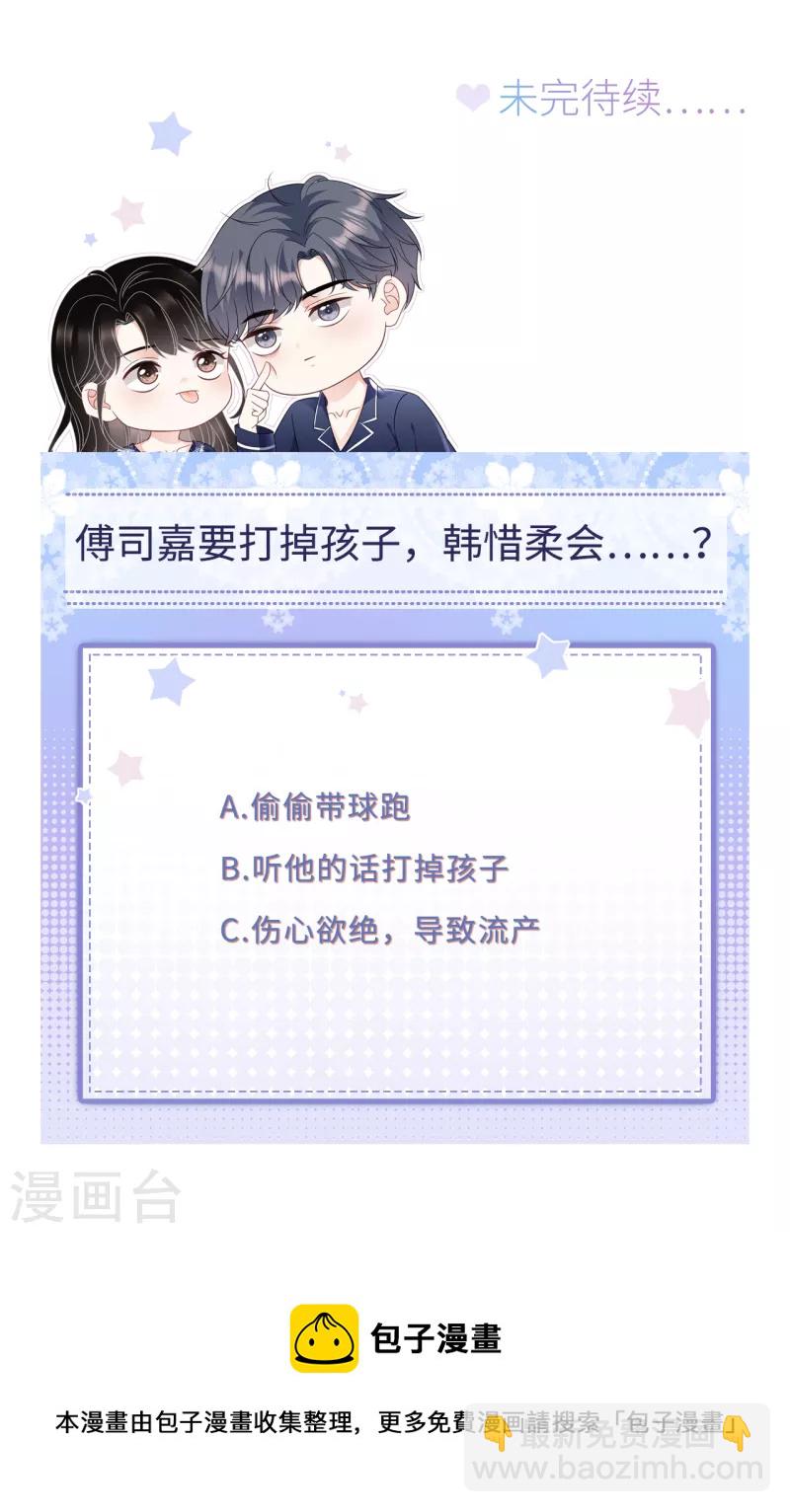 第154话 把孩子打掉-第156话
