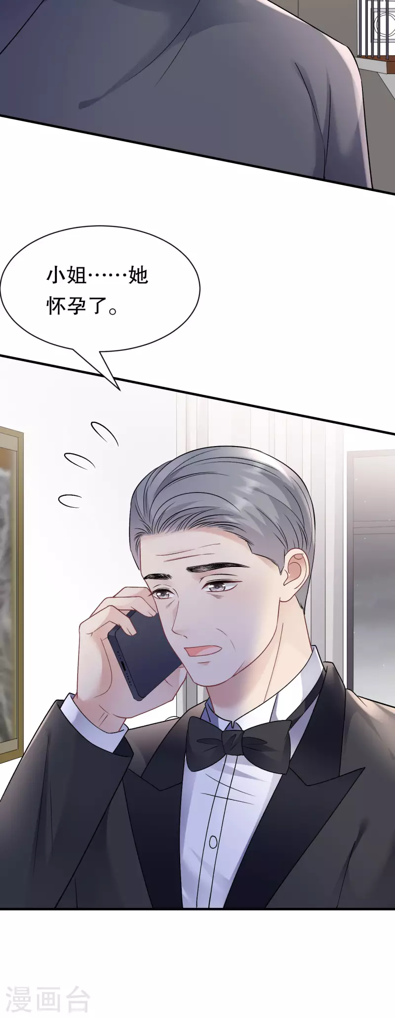 第154话 把孩子打掉-第156话