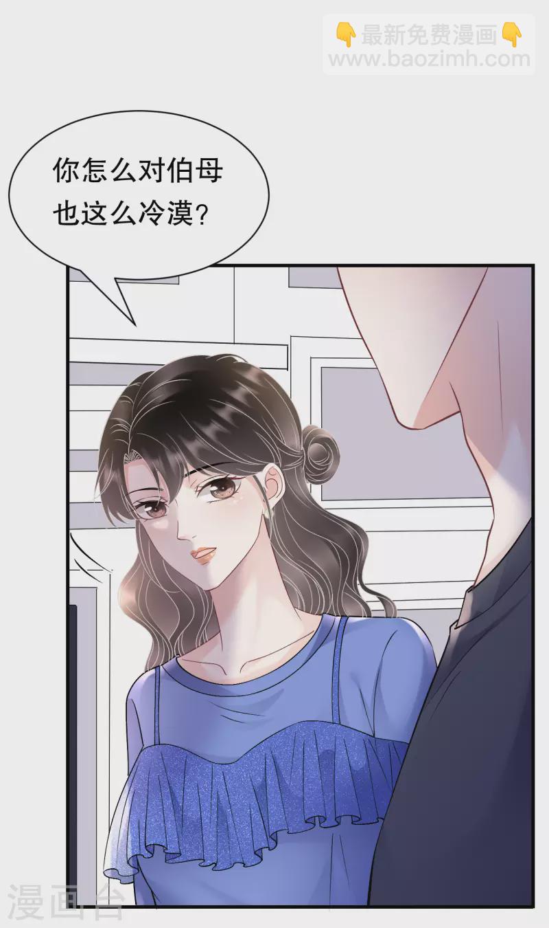 第156话 她来了-第158话