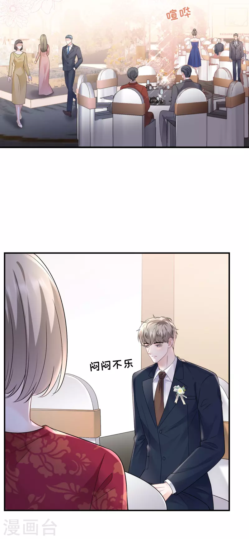 第156话 她来了-第158话