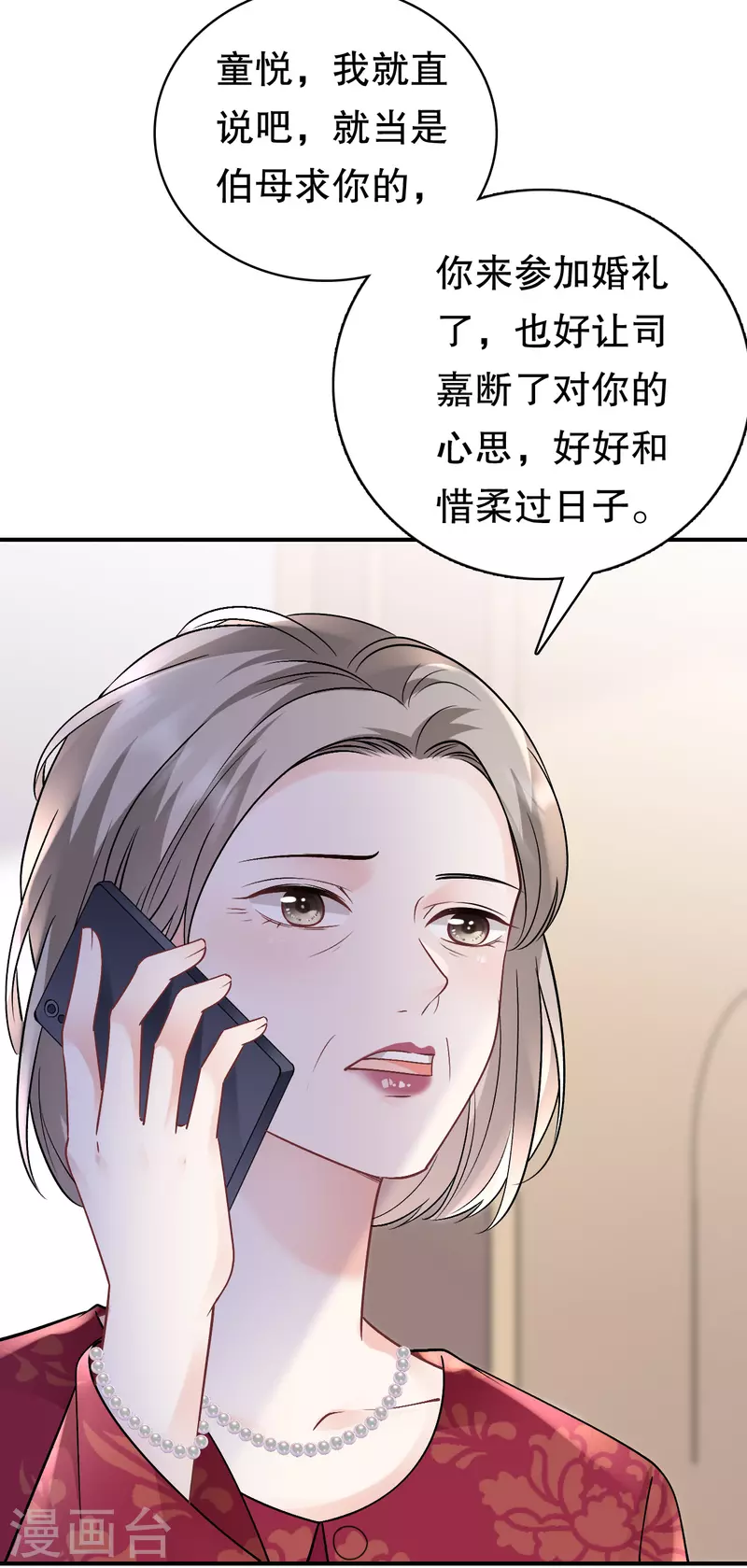 第156话 她来了-第158话
