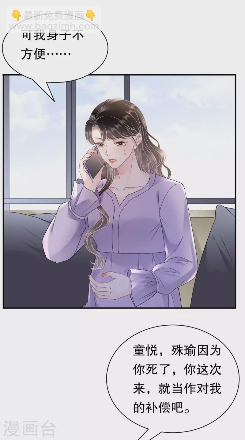 第156话 她来了-第158话