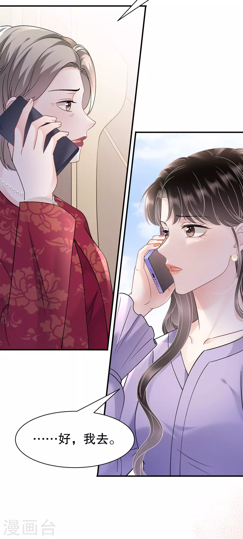第156话 她来了-第158话