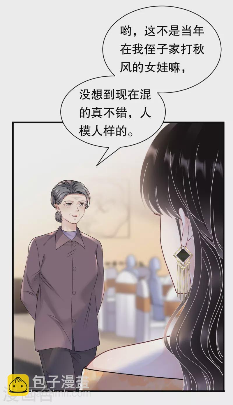 第156话 她来了-第158话
