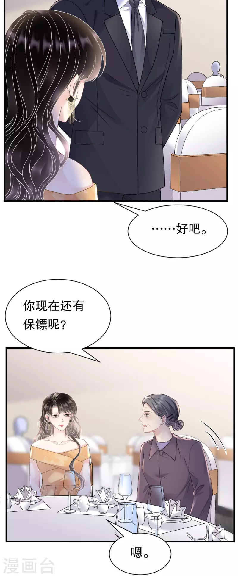 第156话 她来了-第158话