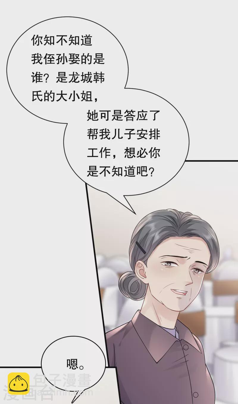 第156话 她来了-第158话