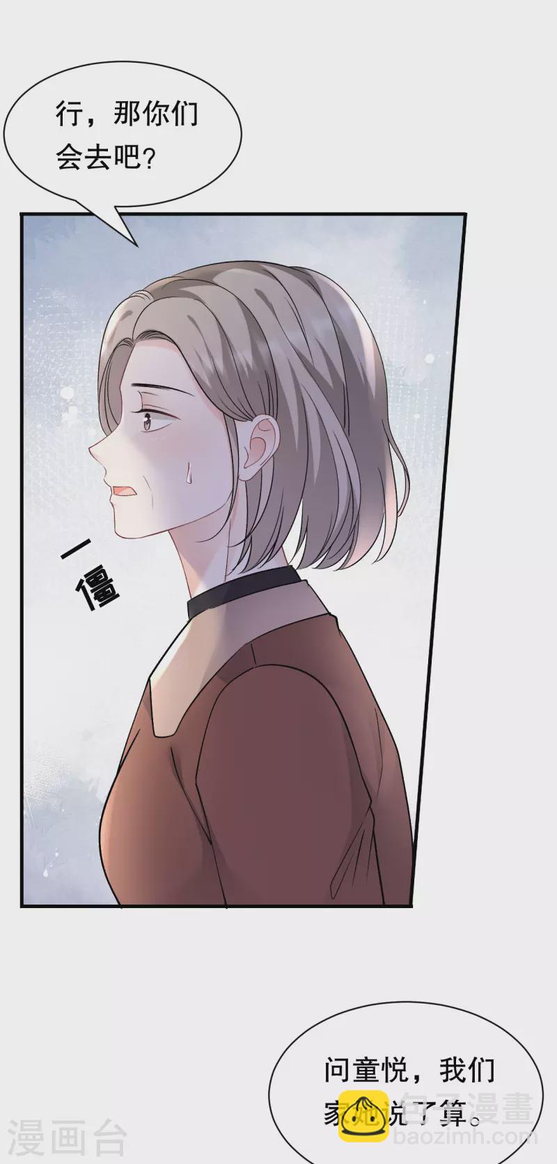 第156话 她来了-第158话
