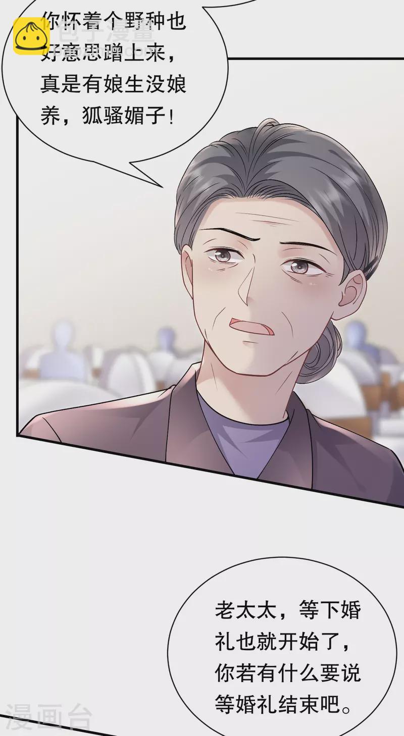 第156话 她来了-第158话