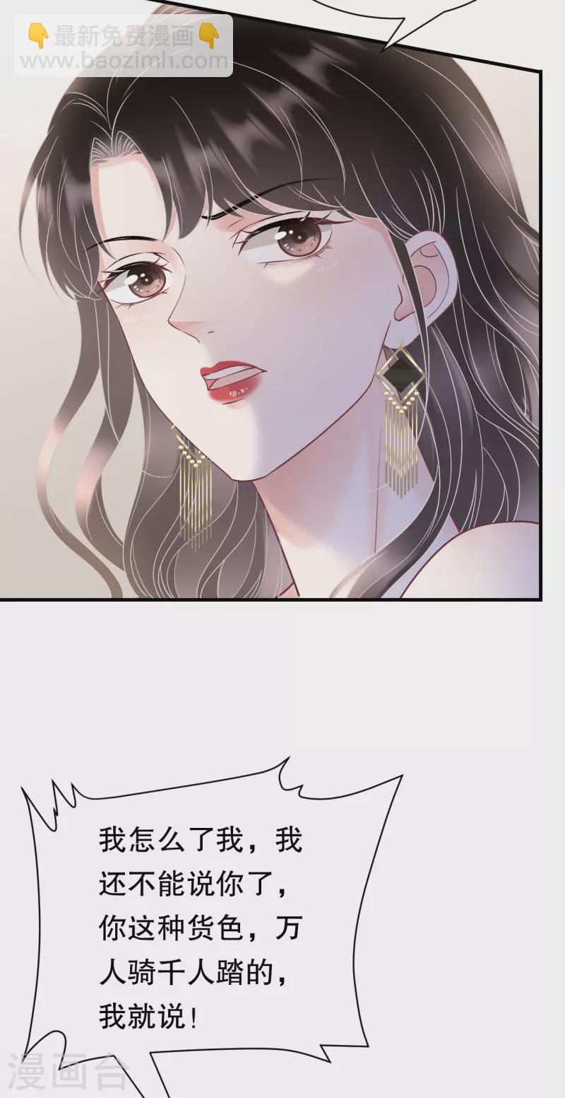 第156话 她来了-第158话