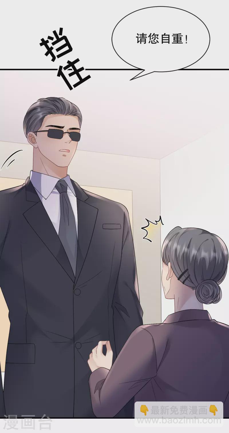 第156话 她来了-第158话