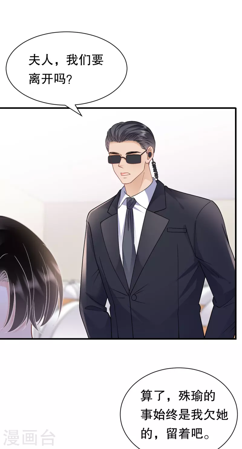 第156话 她来了-第158话