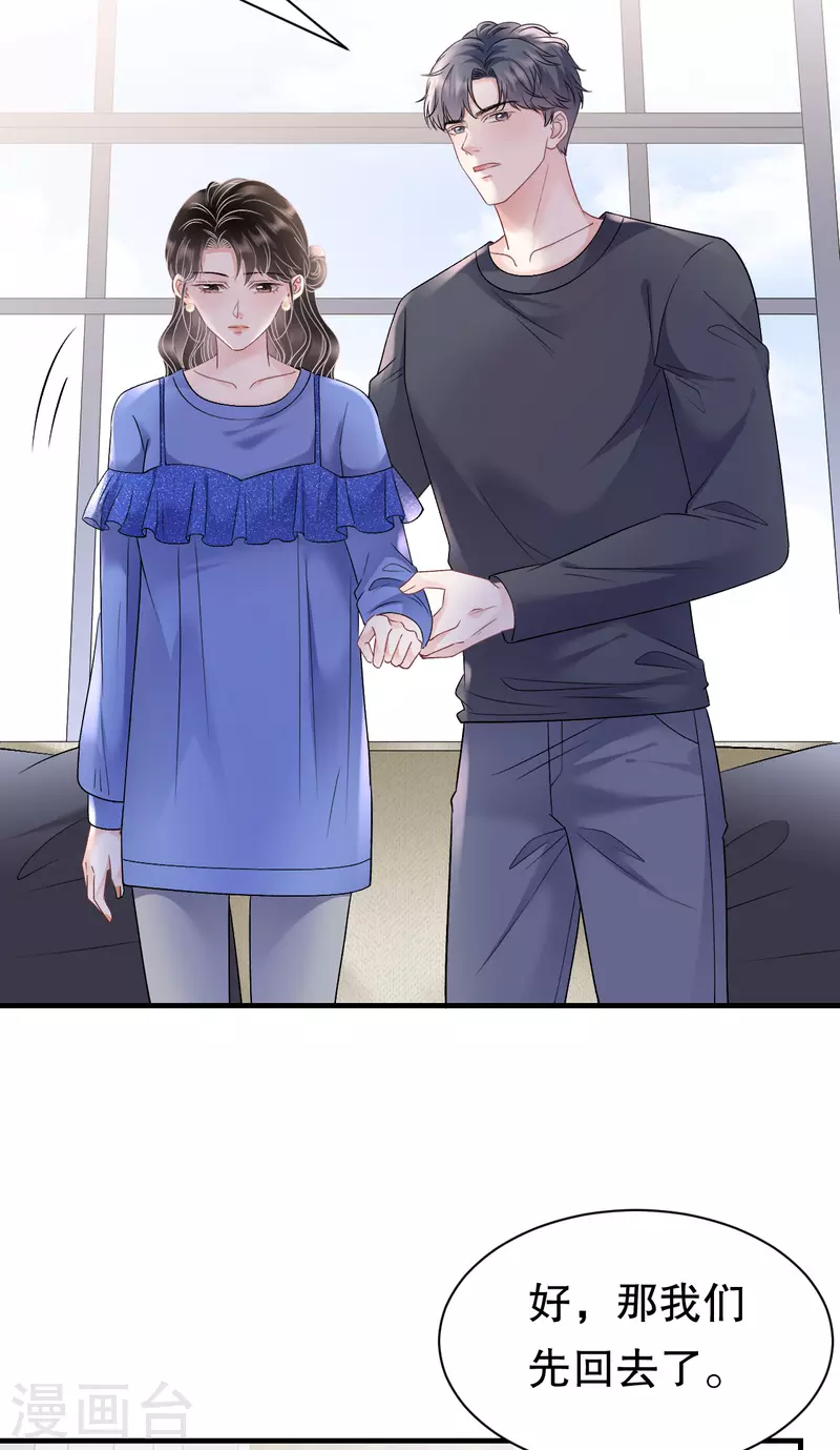 第156话 她来了-第158话