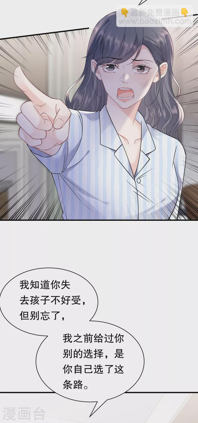 第158话 早产-第160话