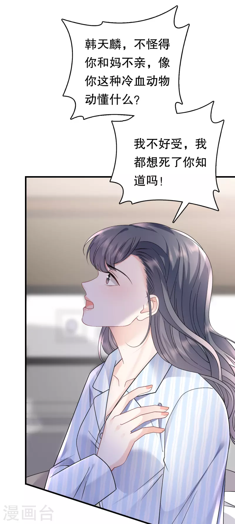 第158话 早产-第160话