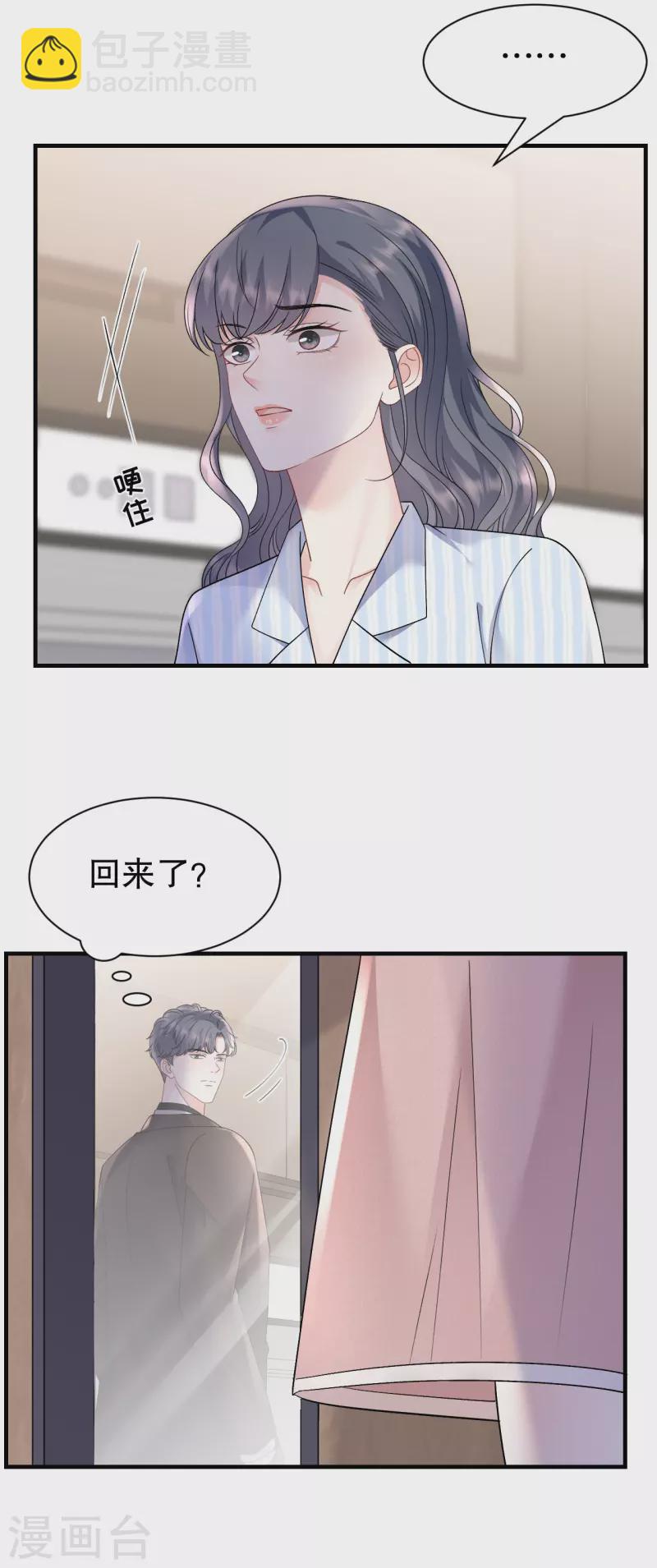 第158话 早产-第160话