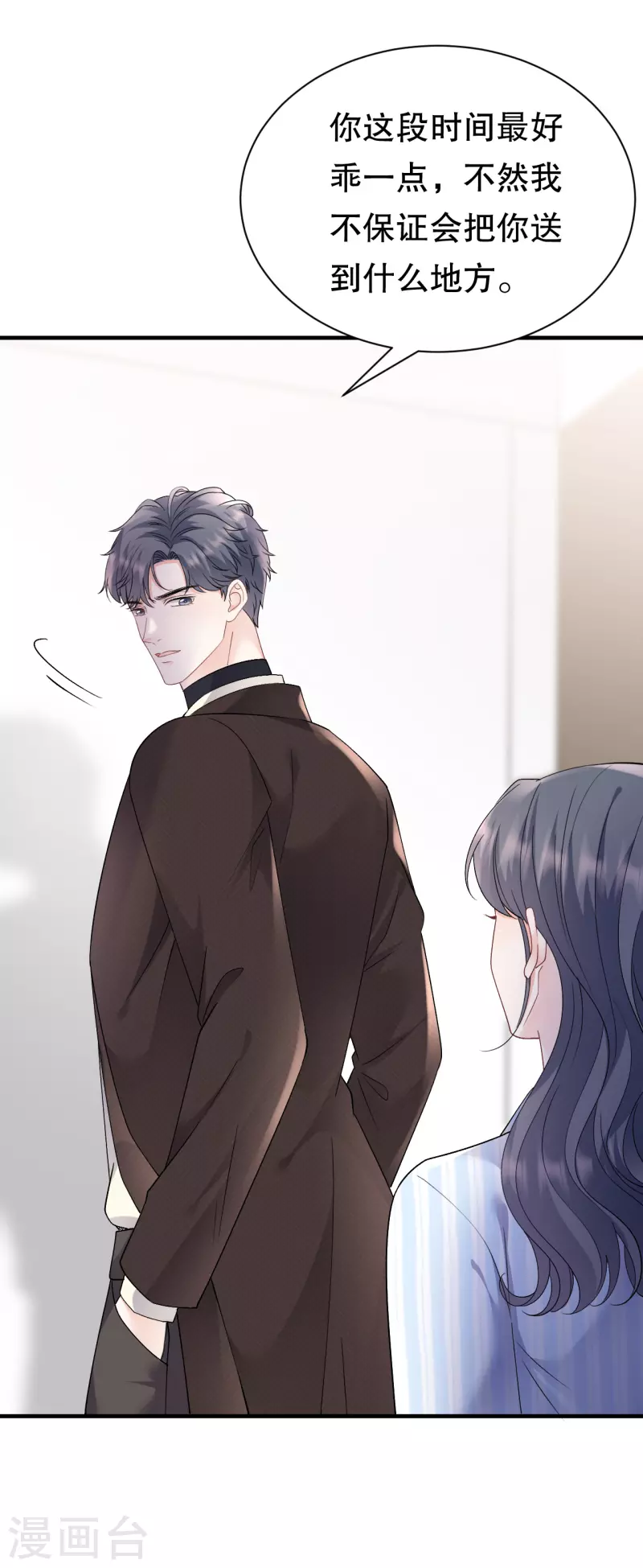 第158话 早产-第160话