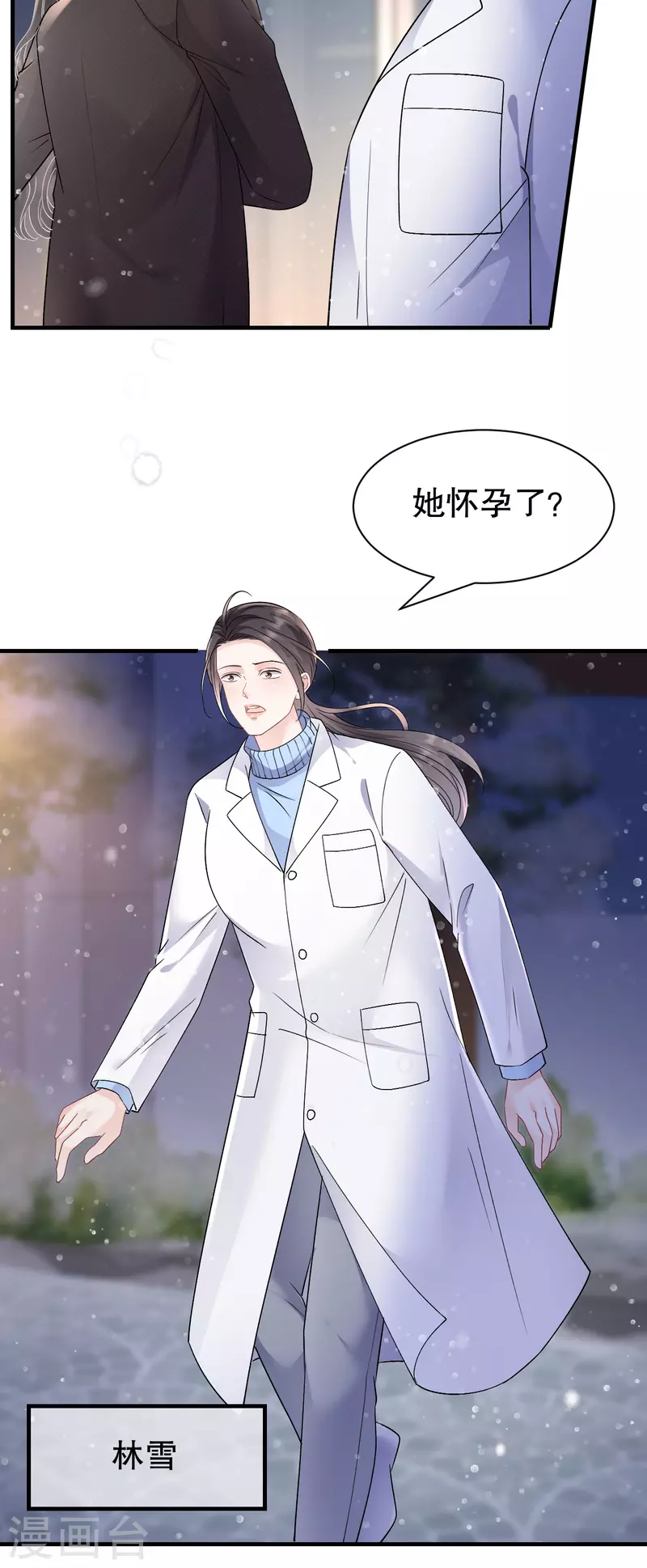 第158话 早产-第160话