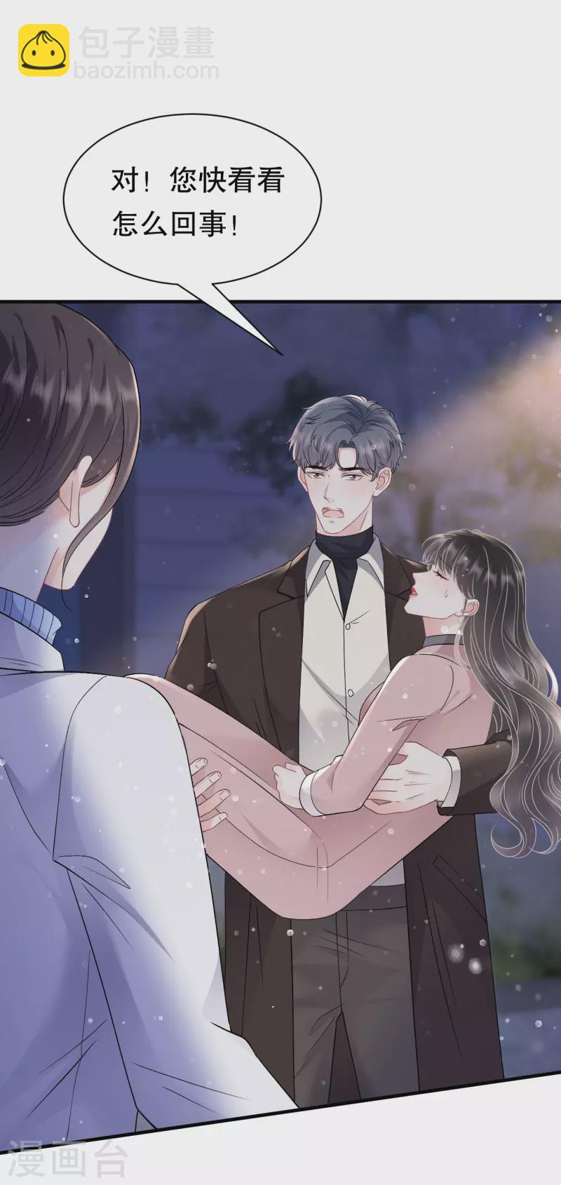 第158话 早产-第160话